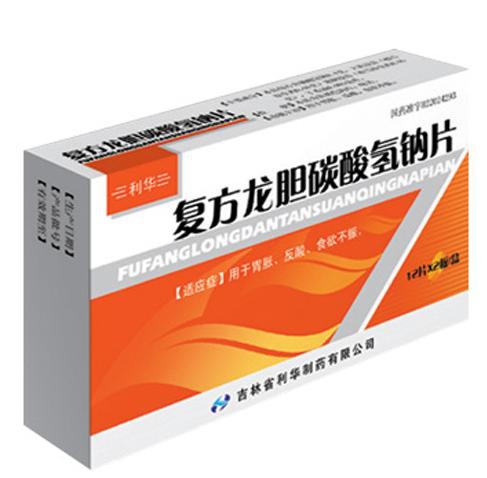 復方龍膽碳酸氫鈉片