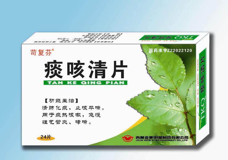 痰咳清片