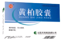 黃柏膠囊