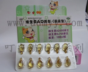 叮當(dāng)貓兒科系列-維生素AD滴劑(1歲以上