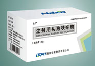 注射用頭孢呋辛鈉