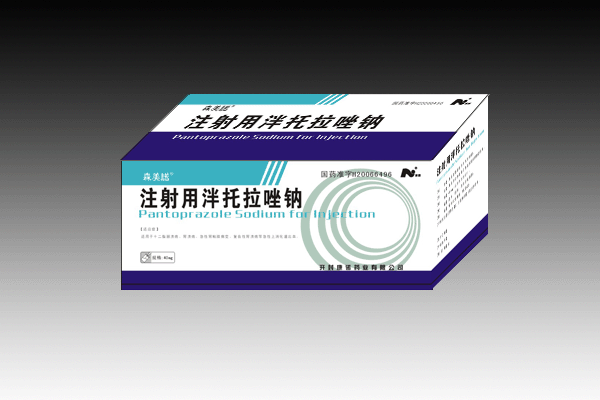 注射用泮托拉唑鈉注射液