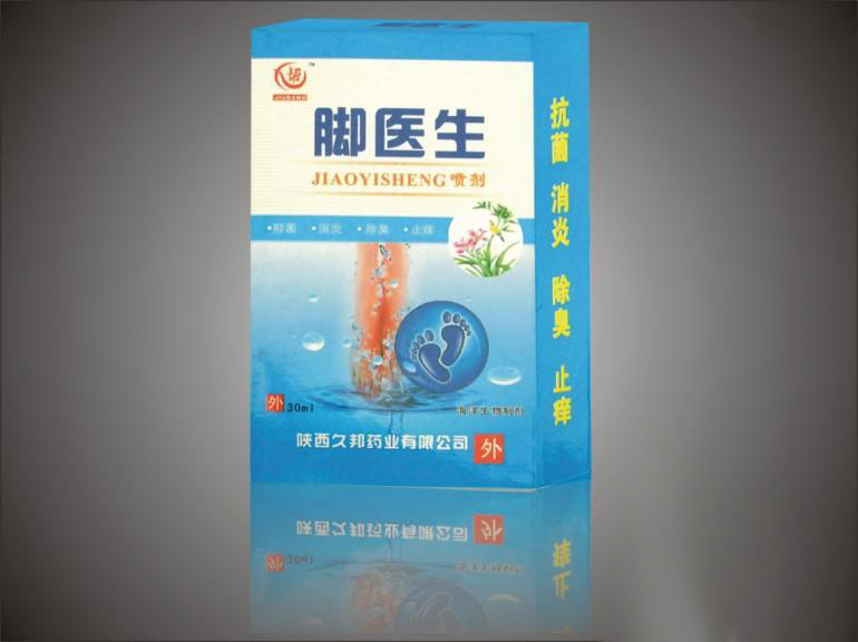 腳醫(yī)生噴劑