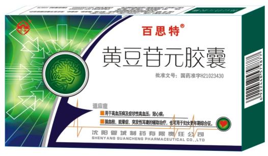 心腦血管專用藥--心腦同治--百思特膠囊