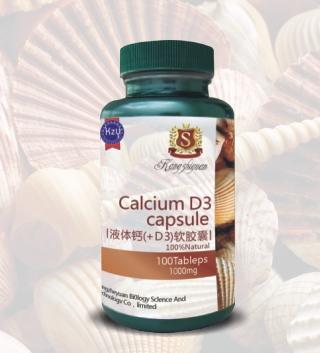 液體鈣+D3軟膠囊