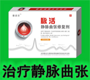 靜脈曲張↖脈活靜脈曲張修復(fù)液