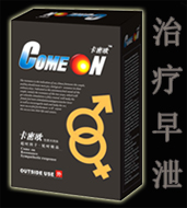 治療早泄↖早泄療法↖卡密歐延時精品