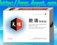 膽結(jié)石↖膽管結(jié)石↖膽清強(qiáng)磁貼