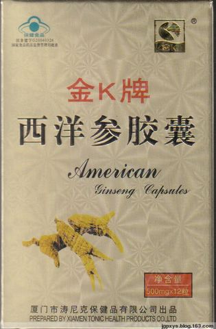 西洋參膠囊  金K牌頂級(jí)產(chǎn)品 有量就有贈(zèng)