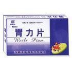 胃力片--***胃藥