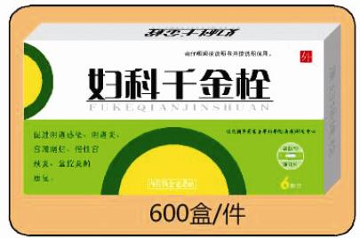 婦科千金栓