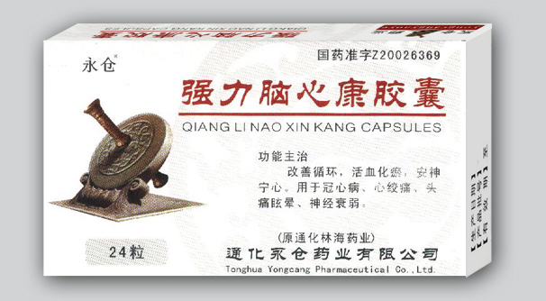 強(qiáng)力腦心康膠囊