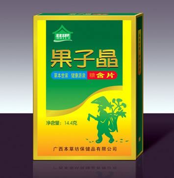 誠(chéng)招“果子晶含片”經(jīng)銷、加