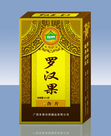 誠招“羅漢果含片”經(jīng)銷、加盟