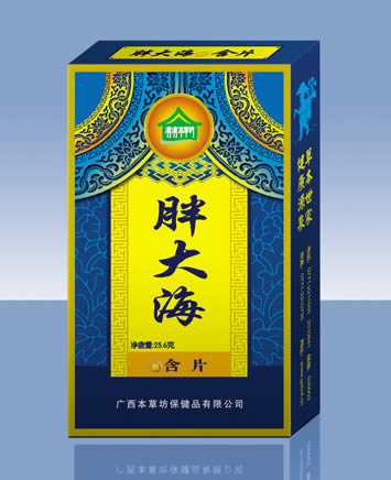 誠招“胖大海含片” 經(jīng)銷、加盟