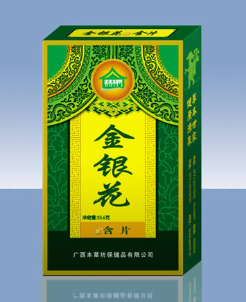 誠招“金銀花含片” 經(jīng)銷、加盟