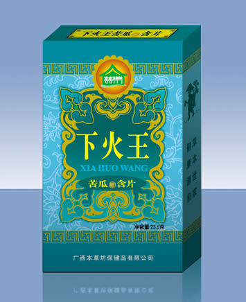 誠(chéng)招“下火王含片” 經(jīng)銷、加盟