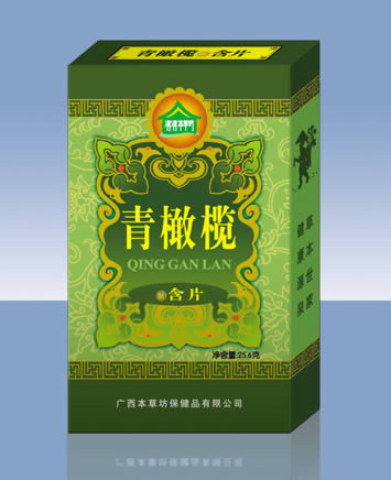 誠(chéng)招“青橄欖含片” 經(jīng)銷、加盟