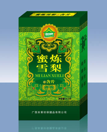 誠招“蜜煉雪梨含片” 經(jīng)銷、加盟