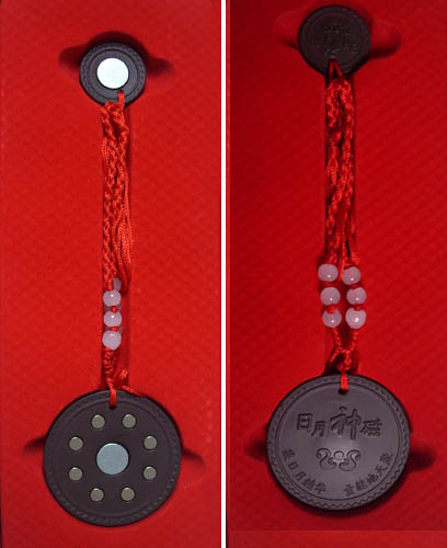 日月神磁護(hù)心磁