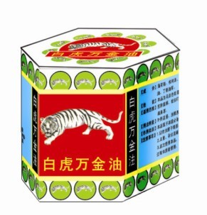 白虎萬金油