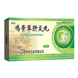 雞骨草肝炎丸
