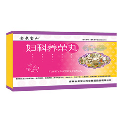 婦科養(yǎng)榮丸