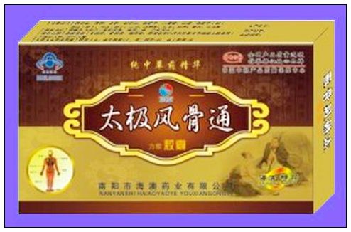 太極風(fēng)骨通膠囊