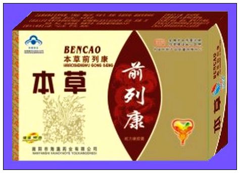 本草前列康膠囊