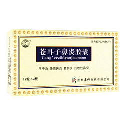 蒼耳子鼻炎膠囊