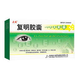 復(fù)明膠囊