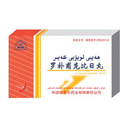 羅補(bǔ)莆克比日丸