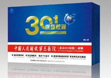 301寶康膠囊