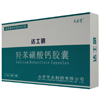 羥苯磺酸鈣膠囊