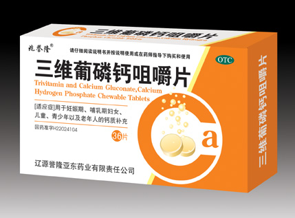 三維葡磷鈣咀嚼片