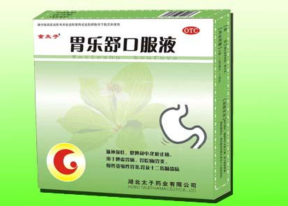 胃樂舒口服液