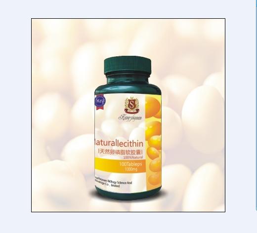 天然卵磷脂軟膠囊