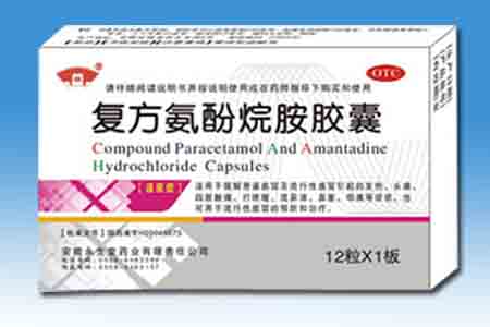 復(fù)方氨酚烷胺膠囊
