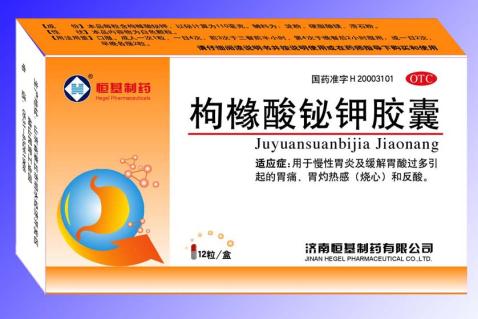 枸櫞酸鉍鉀膠囊招商