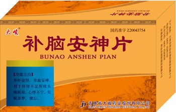 補(bǔ)腦安神片招商