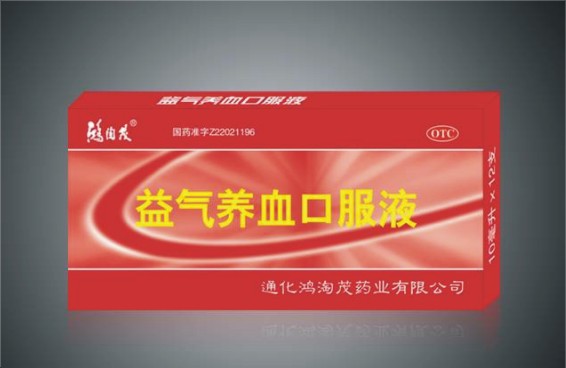 益氣養(yǎng)血口服液招商