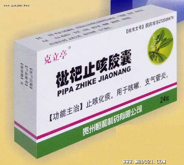 枇杷止咳膠囊招商