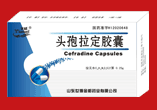 頭孢拉定膠囊招商