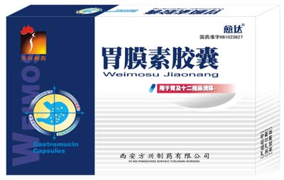 愈達(dá)--胃膜素膠囊