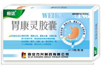 愈達(dá)--胃康靈膠囊