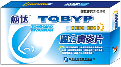 愈達-通竅鼻炎片