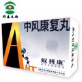 獨(dú)家-蟻利康中風(fēng)康復(fù)丸
