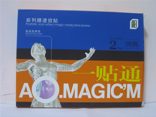 前列腺速效貼