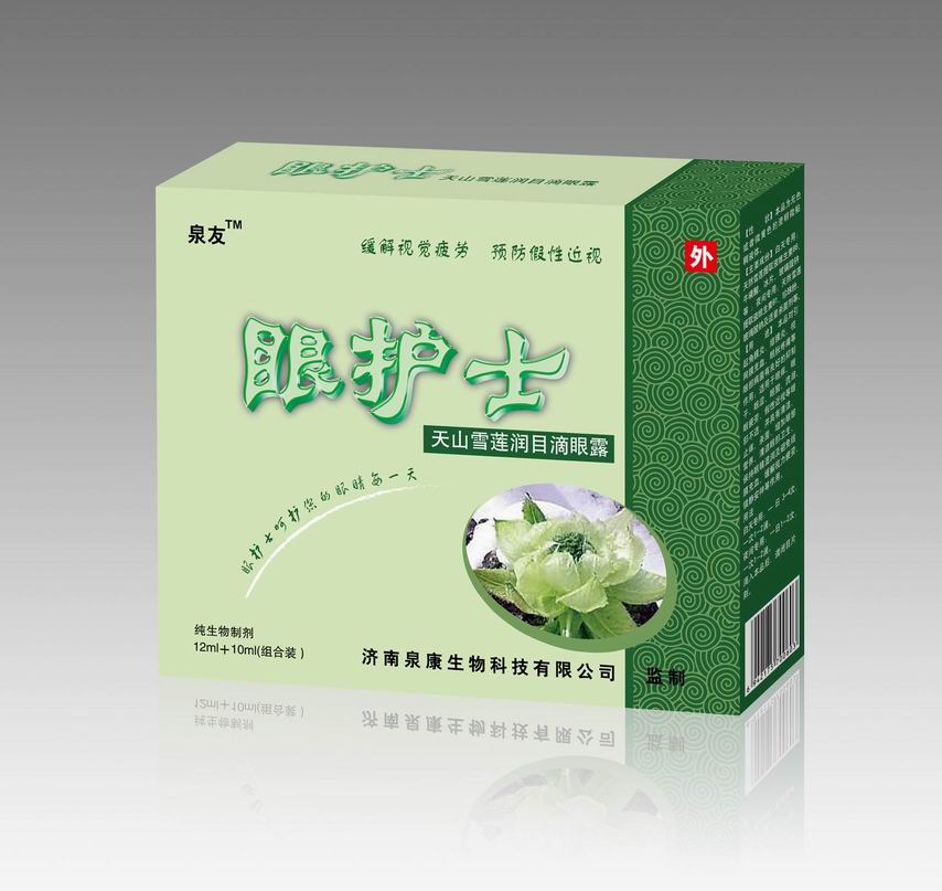 眼護(hù)士(天山雪蓮)潤(rùn)目滴眼液