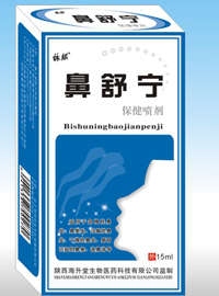 鼻舒寧噴劑